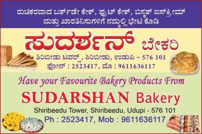 Sudarshan Bakery